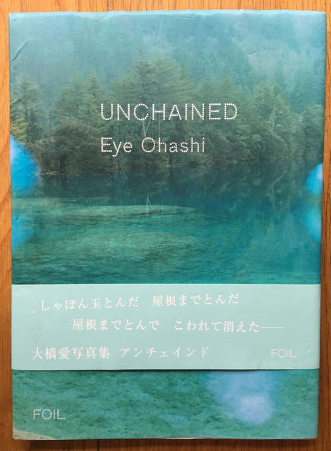 Eye Ohashi