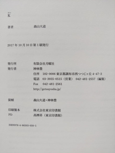 K(ケイ) - Setanta Books