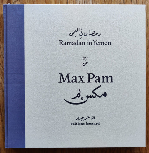 Ramadan in Yemen