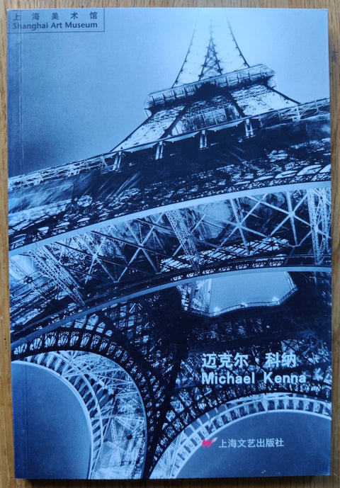 Michael Kenna - Setanta Books