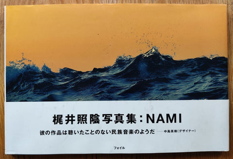 Nami - Setanta Books