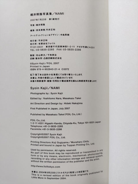 Nami - Setanta Books