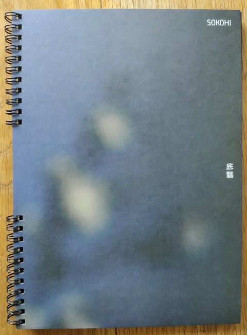 Sokohi - Setanta Books