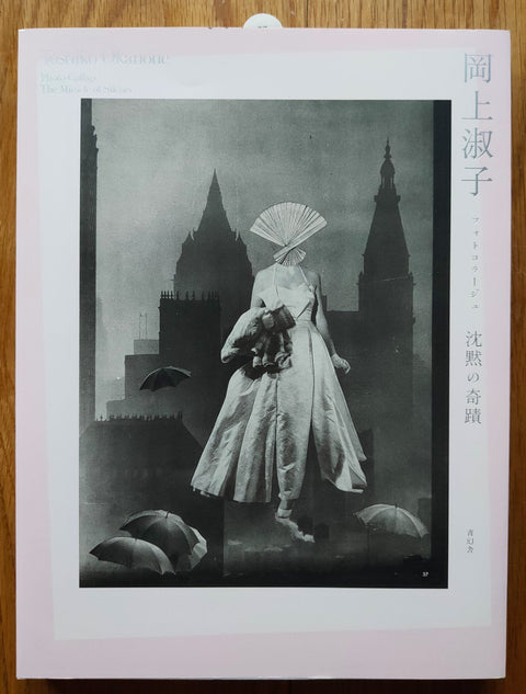 The photography book cover of The Miracle of Silence by Toshiko Okanoue. Paperback in light pink with B&W cover image of a woman with a fan as her head surrounded by umbrellas.