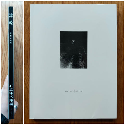 Tsugaru - Poetry, Writings, Photography