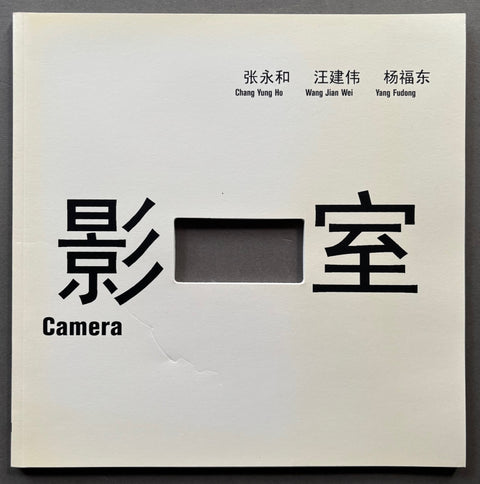 Book titled 'Camera' by Chang Yung Ho, Wang Jian Wei and Yang Fudong with a white cover featuring Japanese characters and a rectangular cut out.