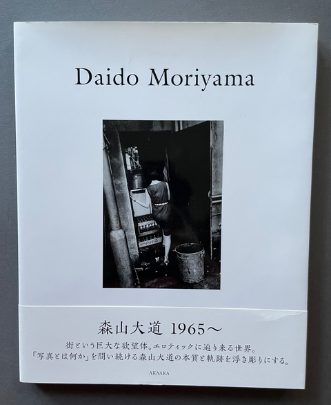 Daido Moriyama 1965 ~