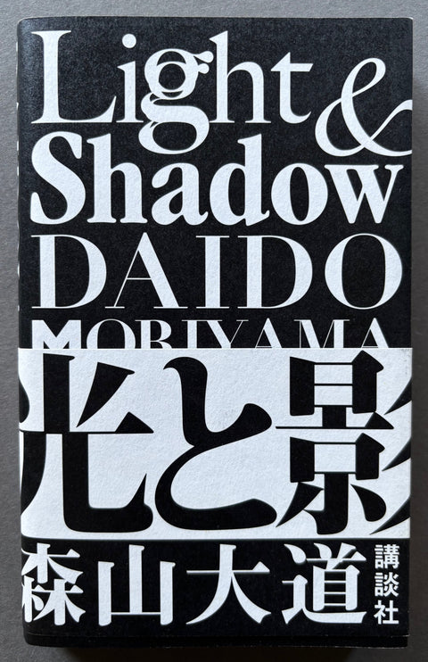 Light And Shadow