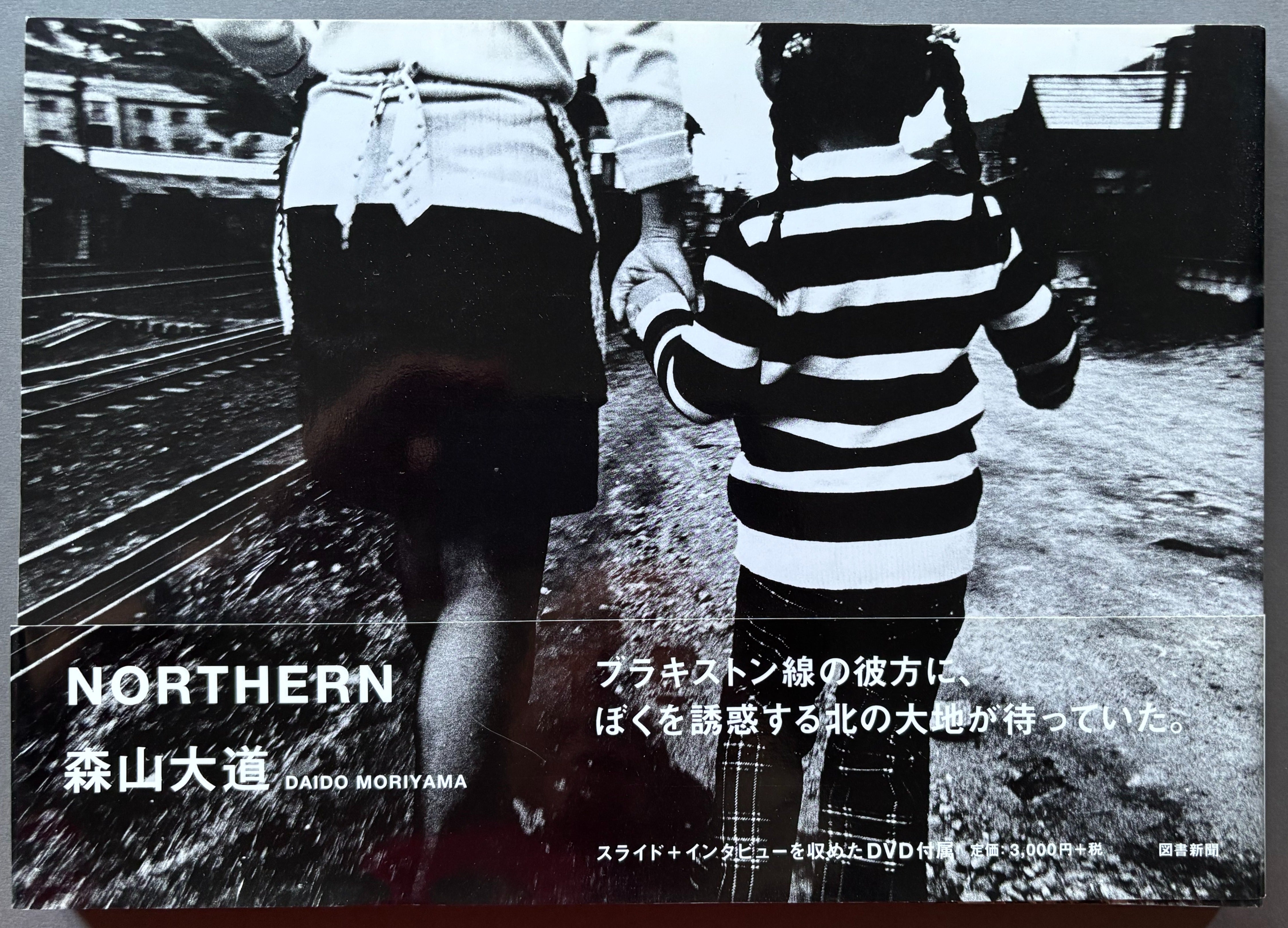Daido Moriyama | New and rare photography | Setanta Books