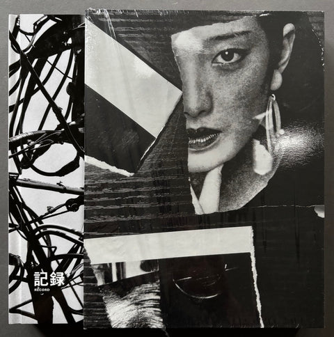 Book titled 'Record' by Dido Moriyama with a lack and white cover in a black and white slipcase.