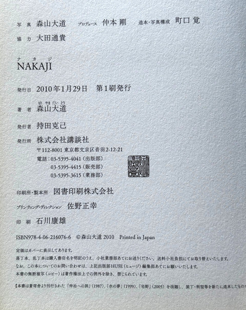 Nakaji