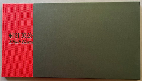Book titled 'Simmon: A Private Landscape' by Eikoh Hosoe with a red cover inside a grey slipcase.