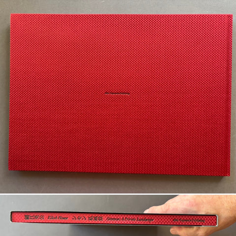 Simmon: A Private Landscape