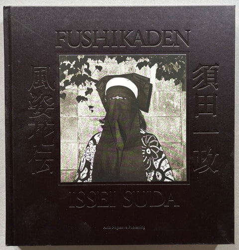 Book title Fushi Kaden by Issei Suda with a black cover featuring Japanese characters and a photograph of a woman with face covering.