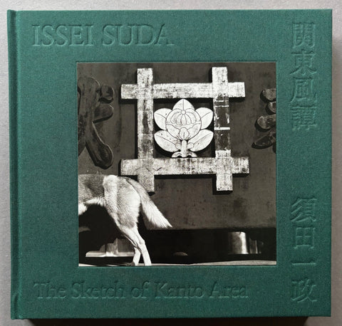 Book titled 'The Sketch of Kanto Area' by Issei Suda with a green cover featuring the image of a Japanese sign and the back half of a dog.