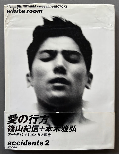 Book titled 'White Room' by Kishin Shinoyama with a white cover featuring the image of Masahiro Motoki.