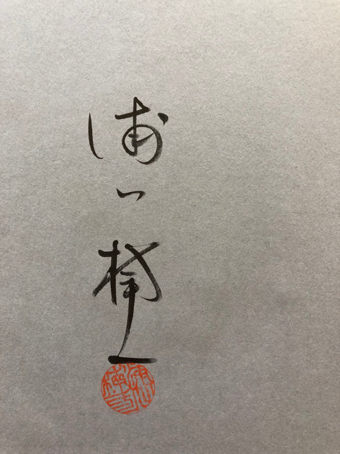 Shima Fudoki