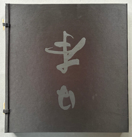 Buy Japan by Michael Kenna slipcase online | Photography book