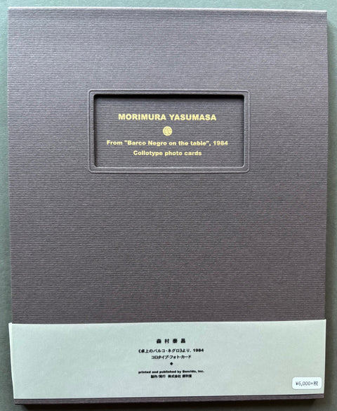 Book titled 'Barco Negro on the Table' by Morimura Yasumasa with a grey cover.