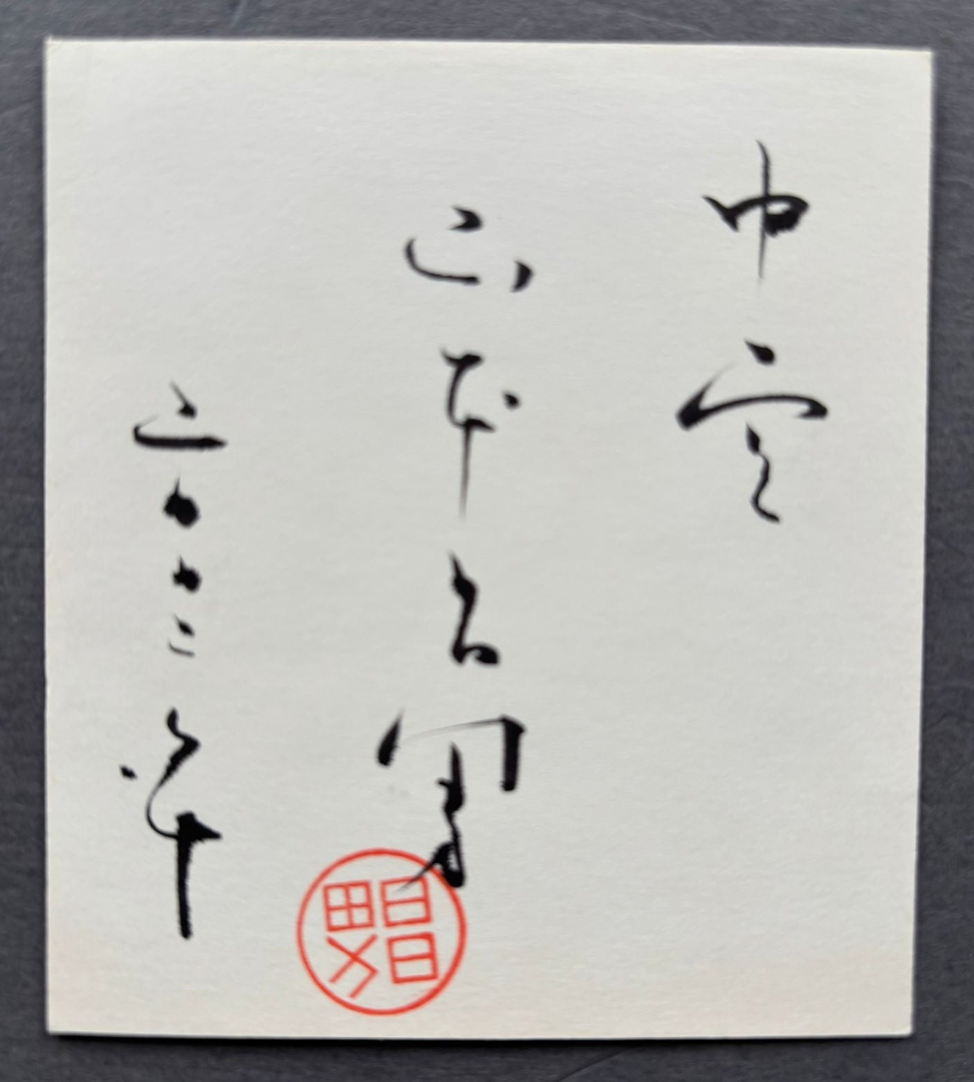 Buy Nakazora by Masao Yamamoto acrylic box unique online – Setanta