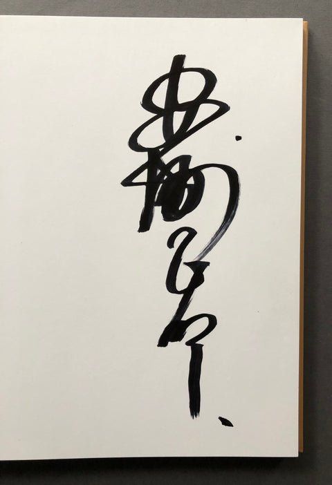 Namekuji Soshi Garden