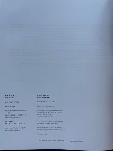 Back cover of a book with text and a logo