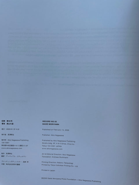 Back cover of a book with text and a blue color scheme