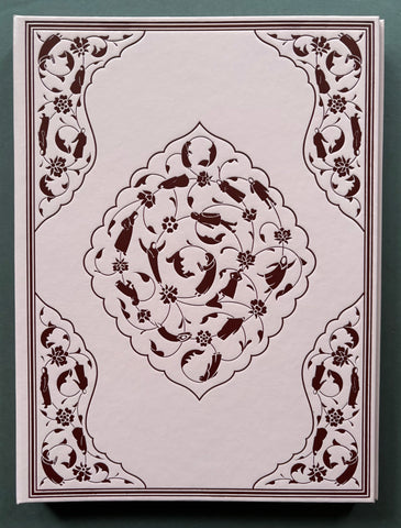 Hafiz – Setanta Books