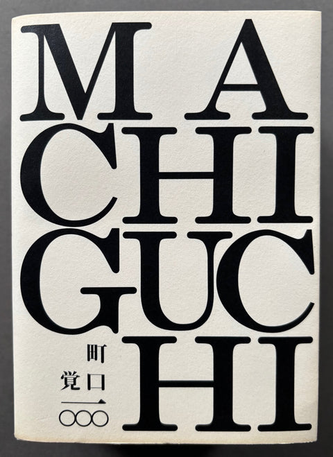 Book titled 'Satoshi Machiguchi 1000' with a white cover and black writing.