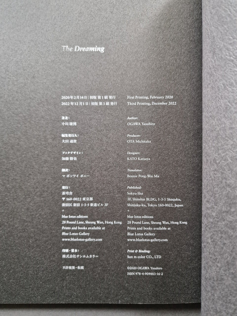 The Dreaming