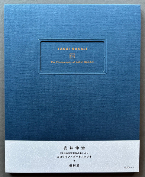 Book titled 'The Photography of  Yasui Nakaji' by Yasui Nakaji with a blue cover.