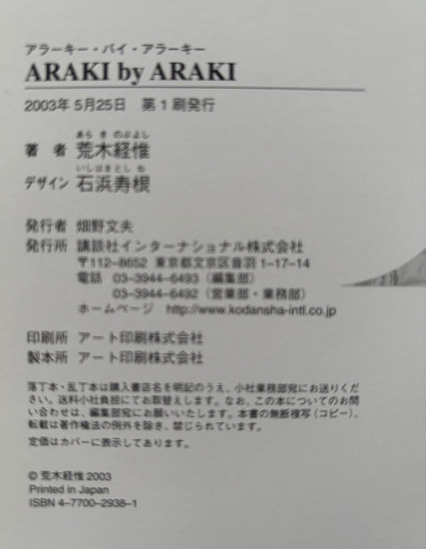 Araki By Araki: The Photographer's Personal Selection - Setanta Books