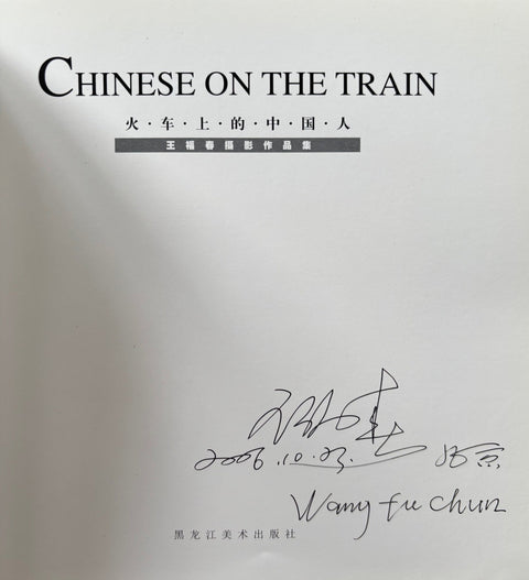 Chinese On The Train - Setanta Books
