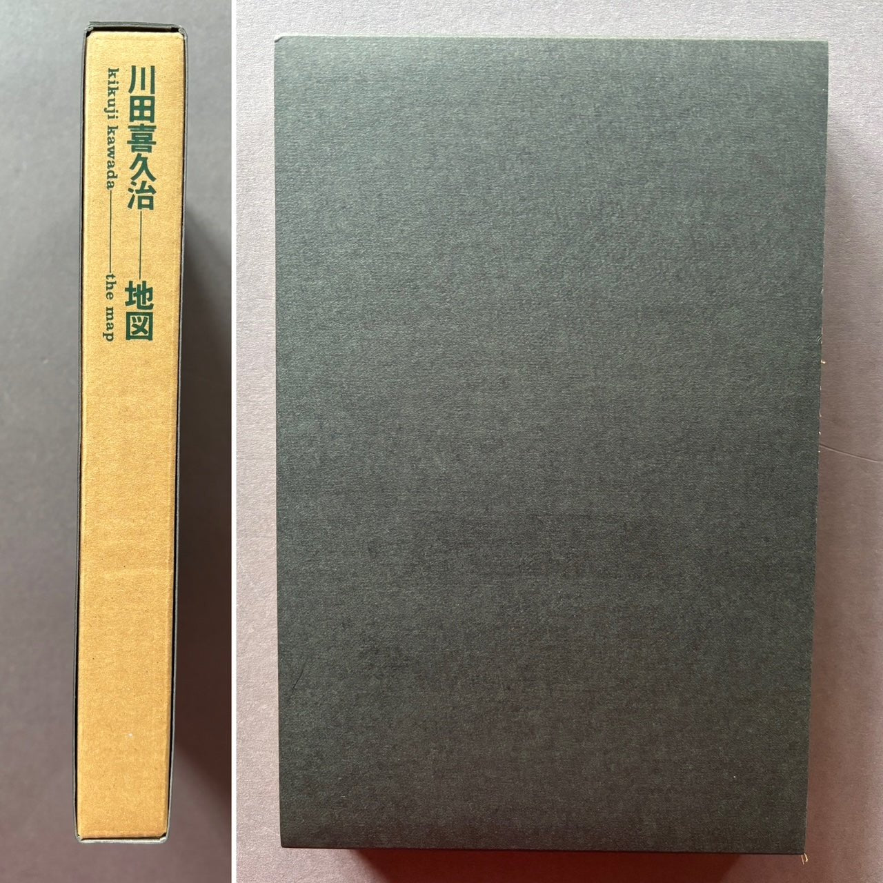 Buy Chizu: The Map by Kikuji Kawada – Setanta Books