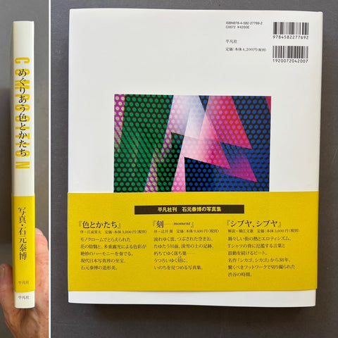 Composition - Setanta Books