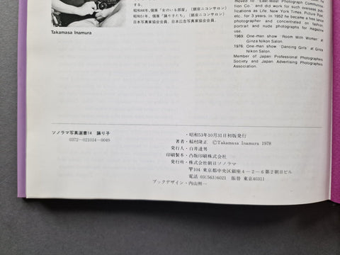 Dancing Girls - Setanta Books