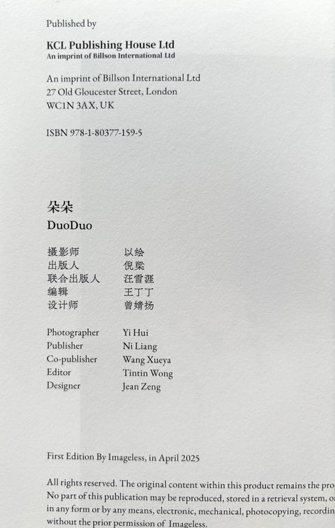 Duo Duo - Setanta Books
