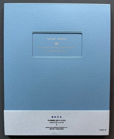 Gone Are The Days - Setanta Books