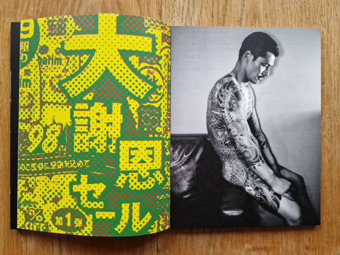 How I Met Jiro - Setanta Books
