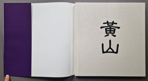 Huangshan