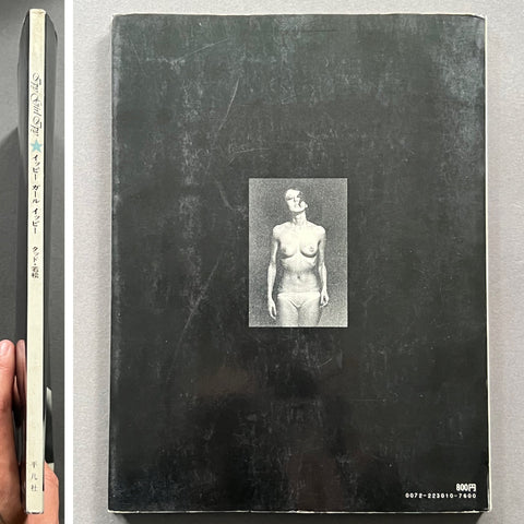 Ipy Girl Ipy - Setanta Books