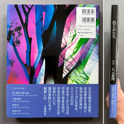 Iro To Katachi/Color and Form - Setanta Books