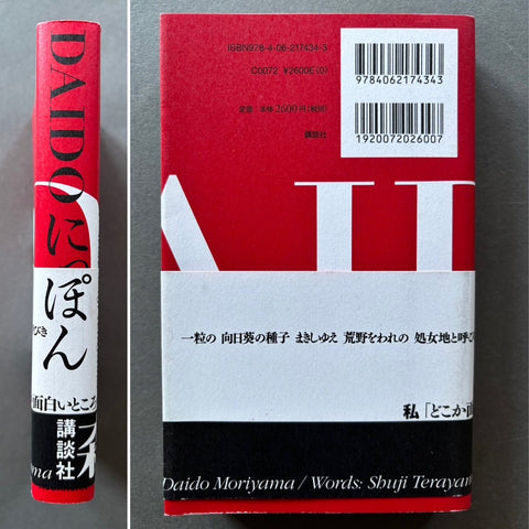 Japan: A Photo Theatre - Setanta Books