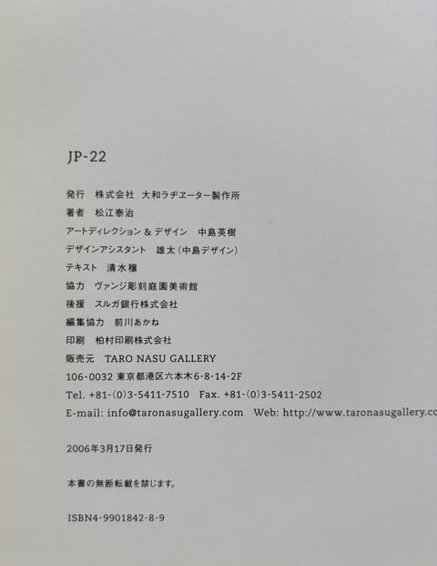 JP-22 - Setanta Books