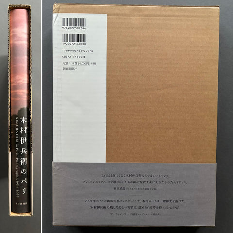 Kimura Ihei in Paris: Photographs, 1954 - 1955 - Setanta Books