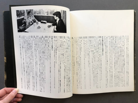 Document Kouen (Document Park)