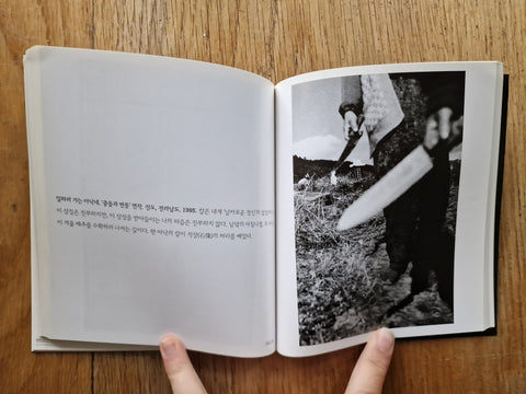 Lee Gap Chul (Collection of Photographs) - Setanta Books