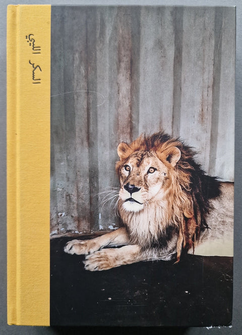 Libyan Sugar - Setanta Books