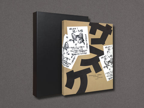 Sasuke Limited Edition with Choice of 2 Prints