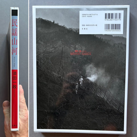 Minyou Sanga - Setanta Books